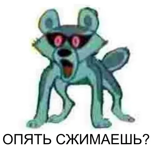 Эмодзи Tру шакал