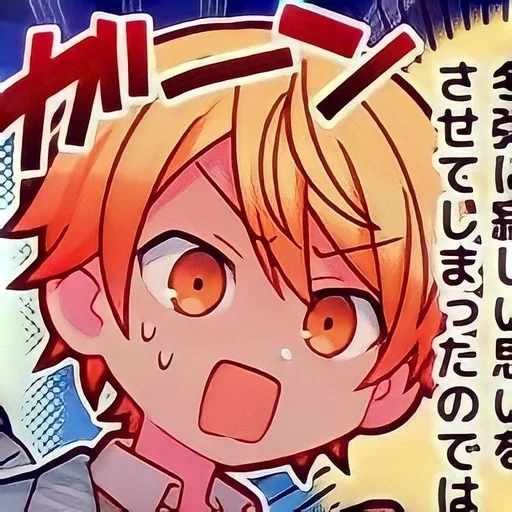 Эмодзи Tsukasa Tenma