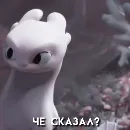Эмодзи ،️ ♡⃕ toothless&day fury » ????.