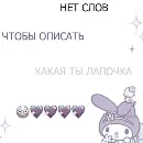 Эмодзи ،️ ♡⃕ toothless&day fury » ????.