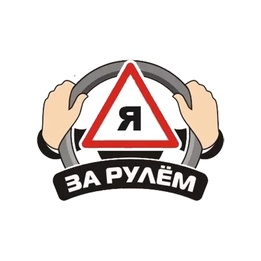Эмодзи Туда Обратно