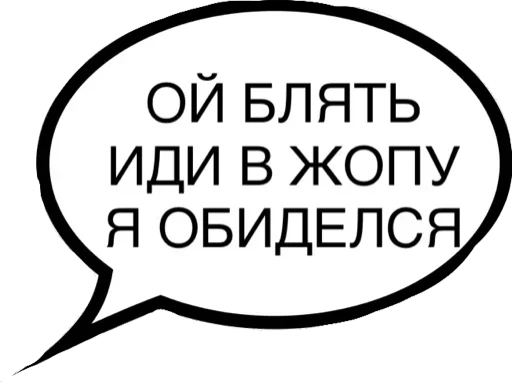 Эмодзи Tупо бесит всё