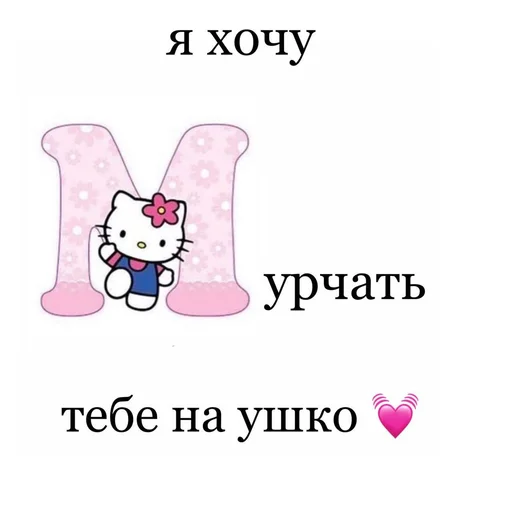 Эмодзи мяввв