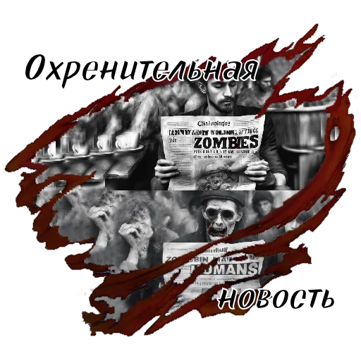 Эмодзи Сериал «ТВАРИ» тут: