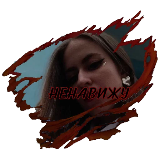 Эмодзи Сериал «ТВАРИ» тут: