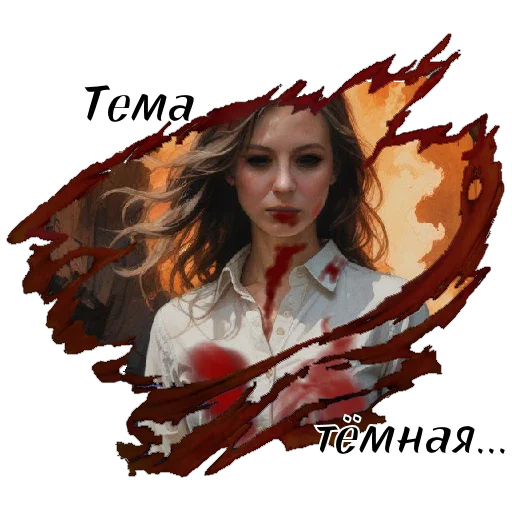 Эмодзи Сериал «ТВАРИ» тут: