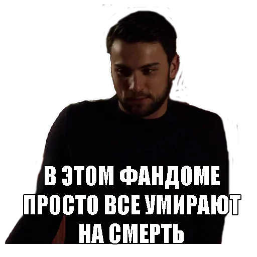 Эмодзи Твои Мужики