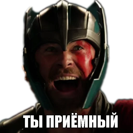 Эмодзи Твои Мужики