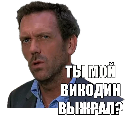 Эмодзи Твои Мужики