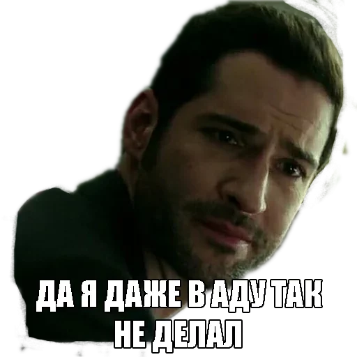 Эмодзи Твои Мужики