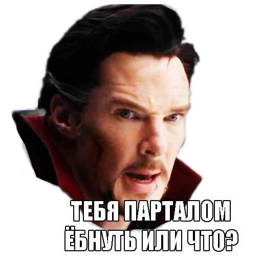 Эмодзи Твои Мужики