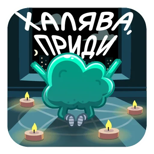 Эмодзи Жвач