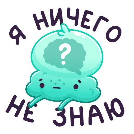 Эмодзи Жвач