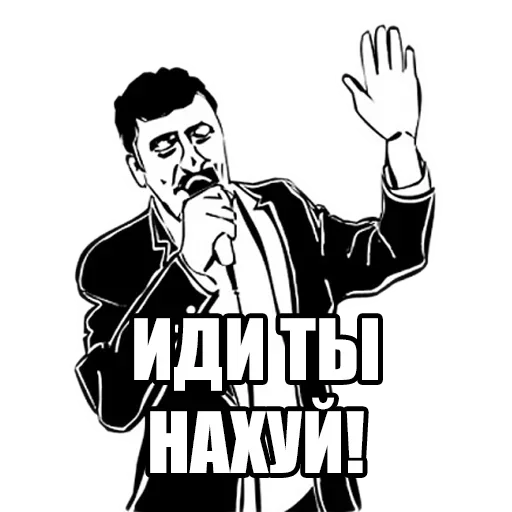 Эмодзи Твой сасай