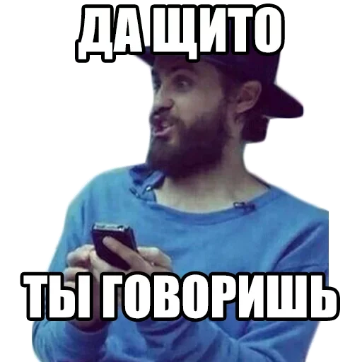 Эмодзи Твой сасай