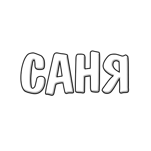 Эмодзи tw1st-