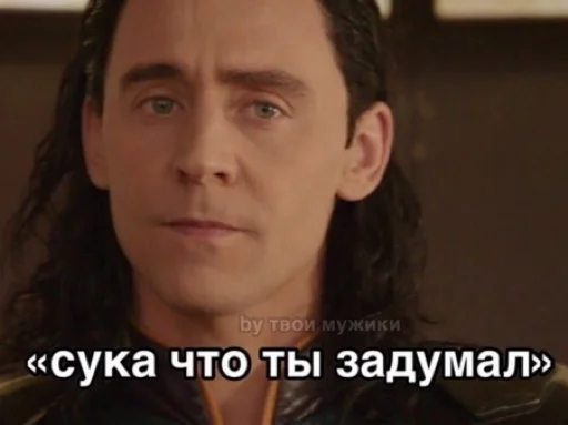 Эмодзи Loki and Tom