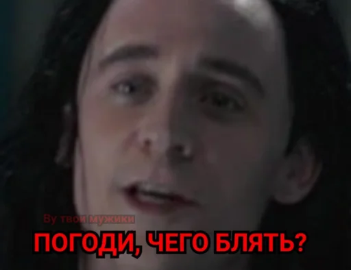 Эмодзи Loki and Tom