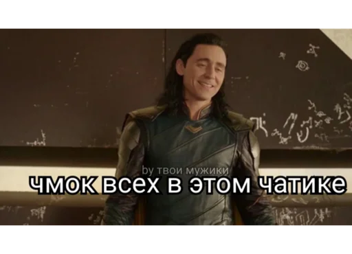 Эмодзи Loki and Tom