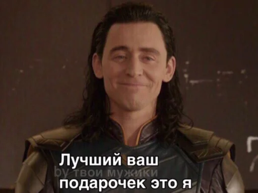 Эмодзи Loki and Tom