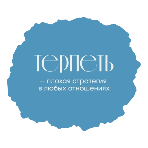 Эмодзи Ты можешь