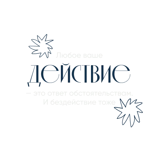 Эмодзи Ты можешь