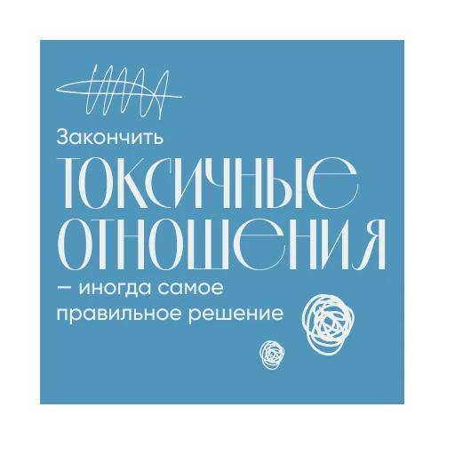 Эмодзи Ты можешь