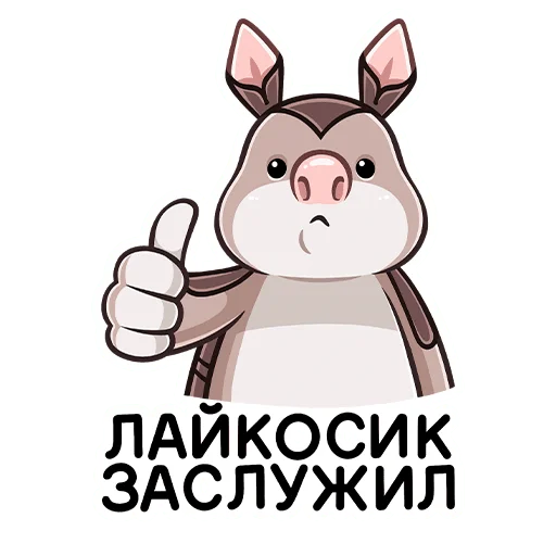 Эмодзи Броненосец Тема