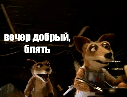 Эмодзи Блять