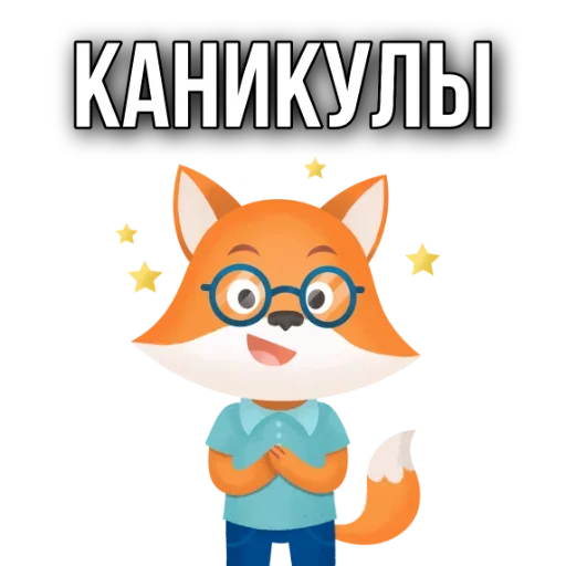 Эмодзи Schooldays