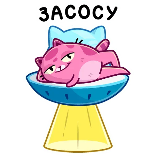 Эмодзи Уфо розовый