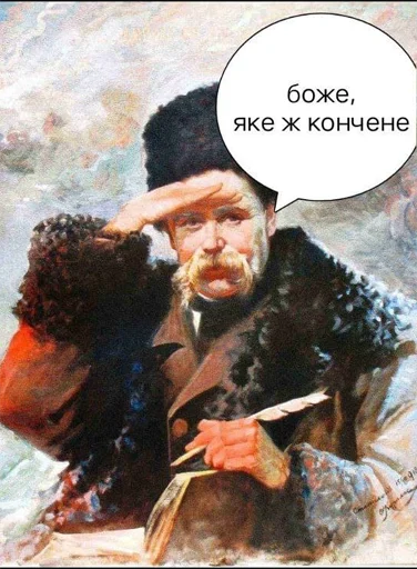 Эмодзи укр стікери