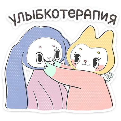 Эмодзи Уля и Чуля