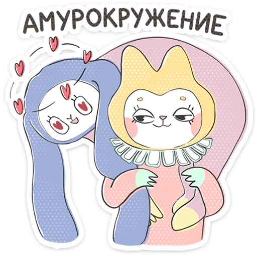 Эмодзи Уля и Чуля