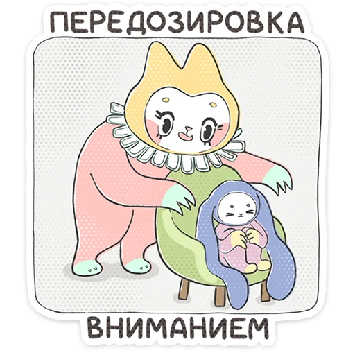 Эмодзи Уля и Чуля