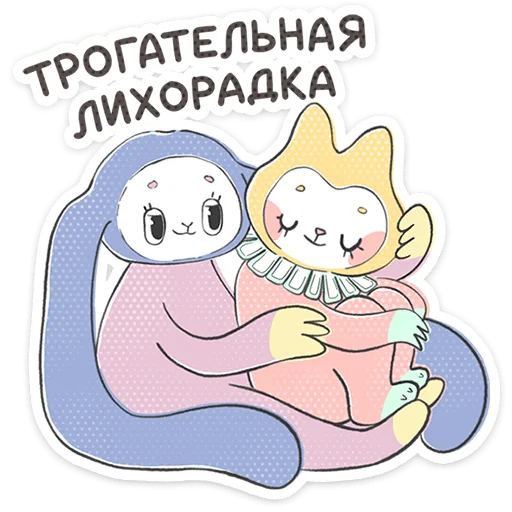 Эмодзи Уля и Чуля
