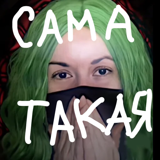 Эмодзи uley