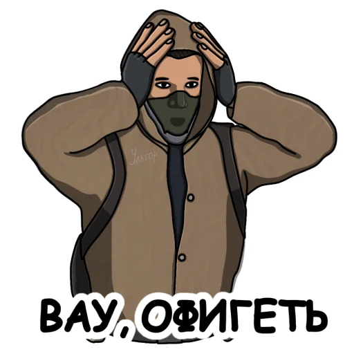 Эмодзи Ультпак3