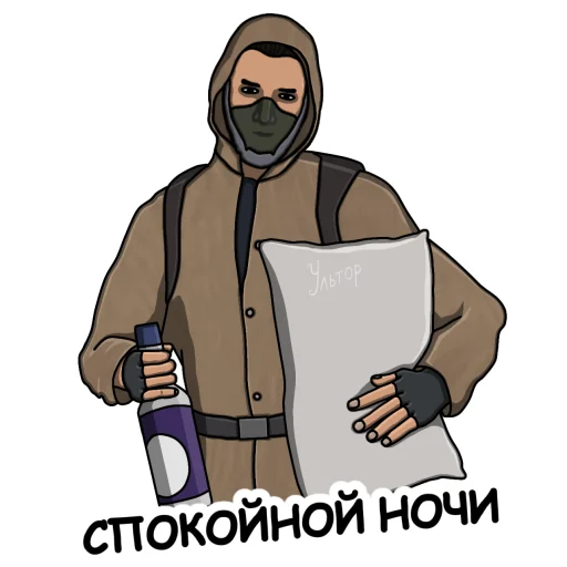 Эмодзи Ультпак3