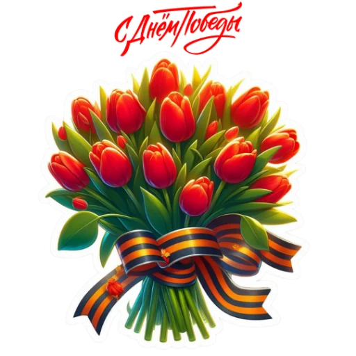 Эмодзи Майские праздники