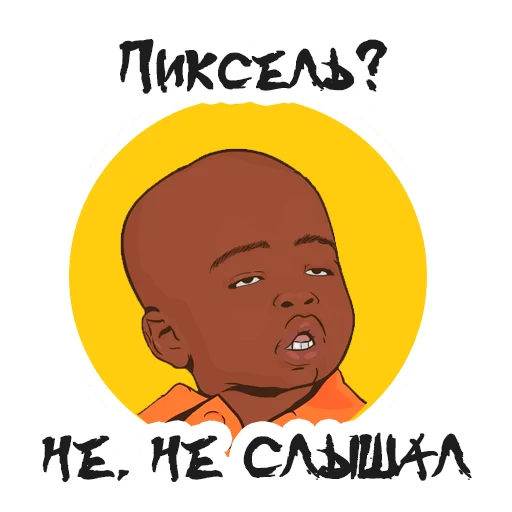 Эмодзи Упоротый Маркетолог