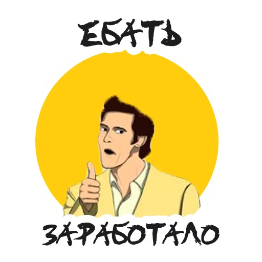 Эмодзи Упоротый Маркетолог