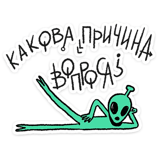 Эмодзи Неопознанные Летающие Обаяшки