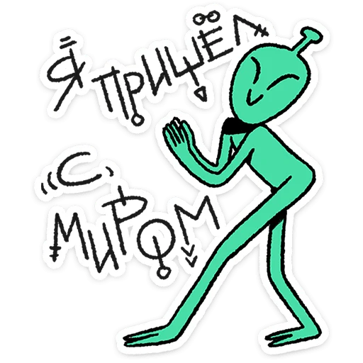 Эмодзи Неопознанные Летающие Обаяшки