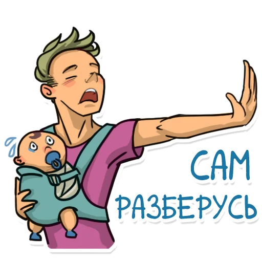 Эмодзи Дети без ярлыков