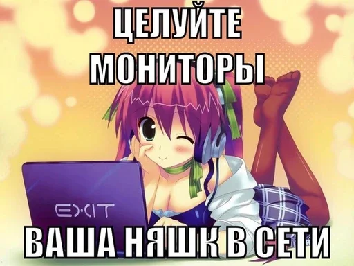 Эмодзи УраНяшИ