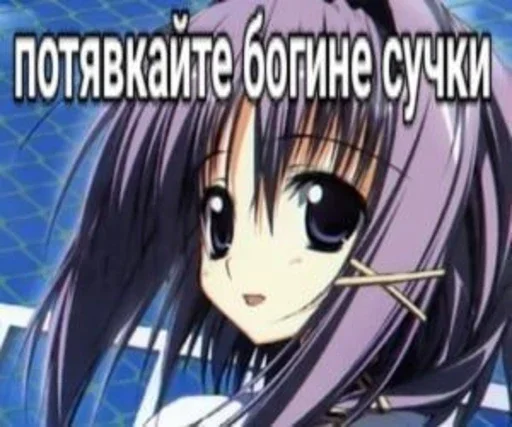 Эмодзи УраНяшИ