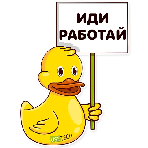 Эмодзи Useduck