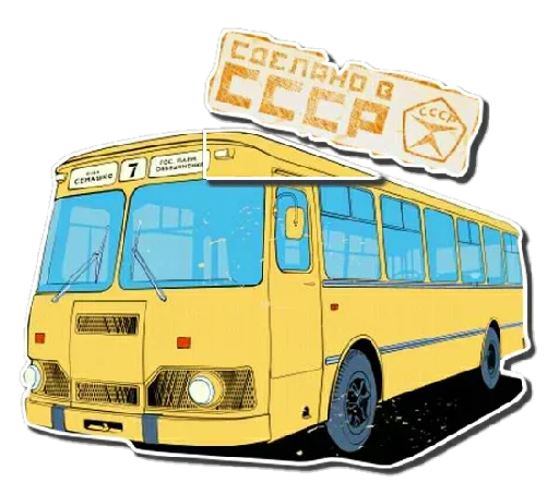 Эмодзи Сделано в СССр