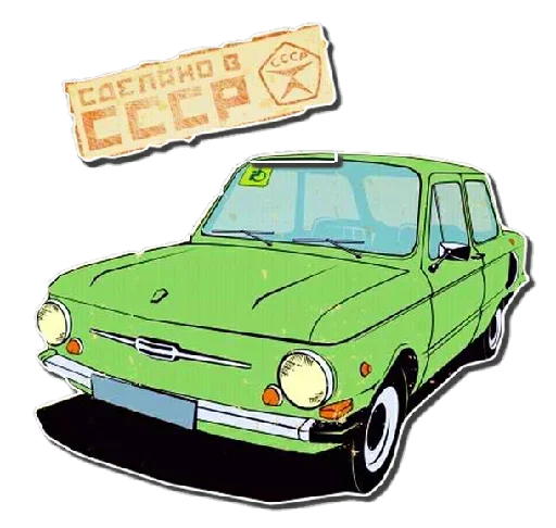 Эмодзи Сделано в СССр